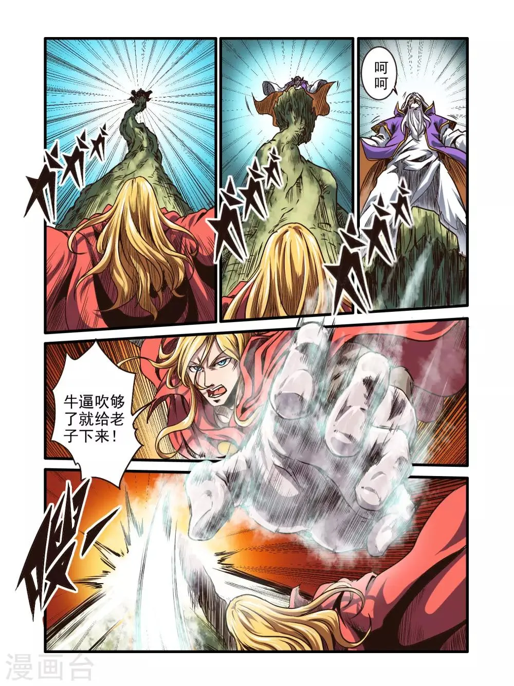 第69话 第9页