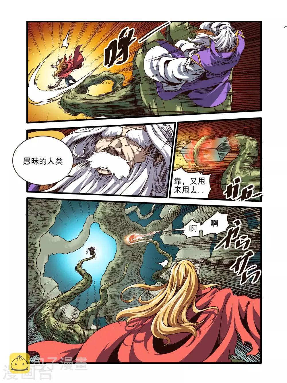 第69话 第10页