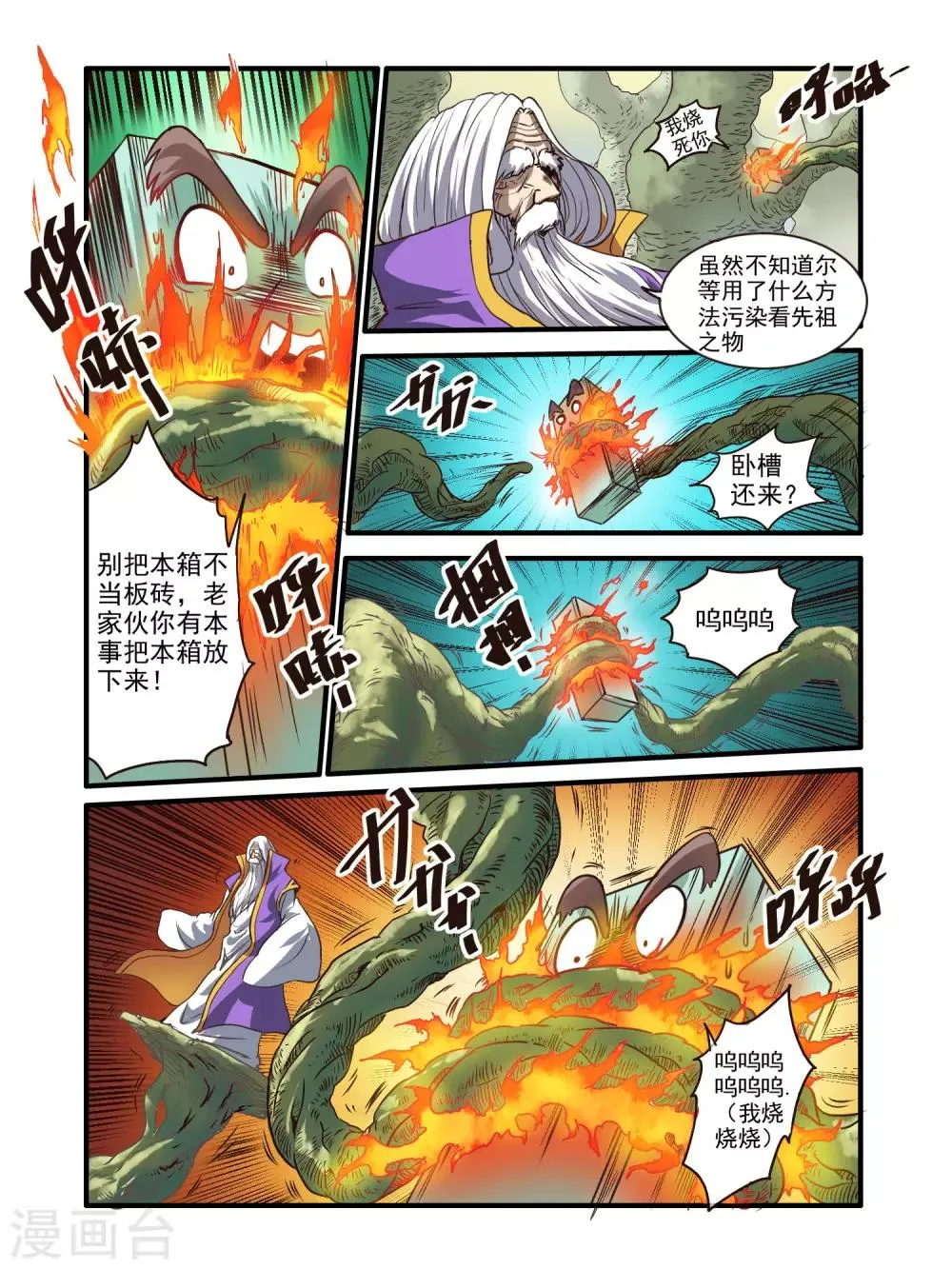 第69话 第11页