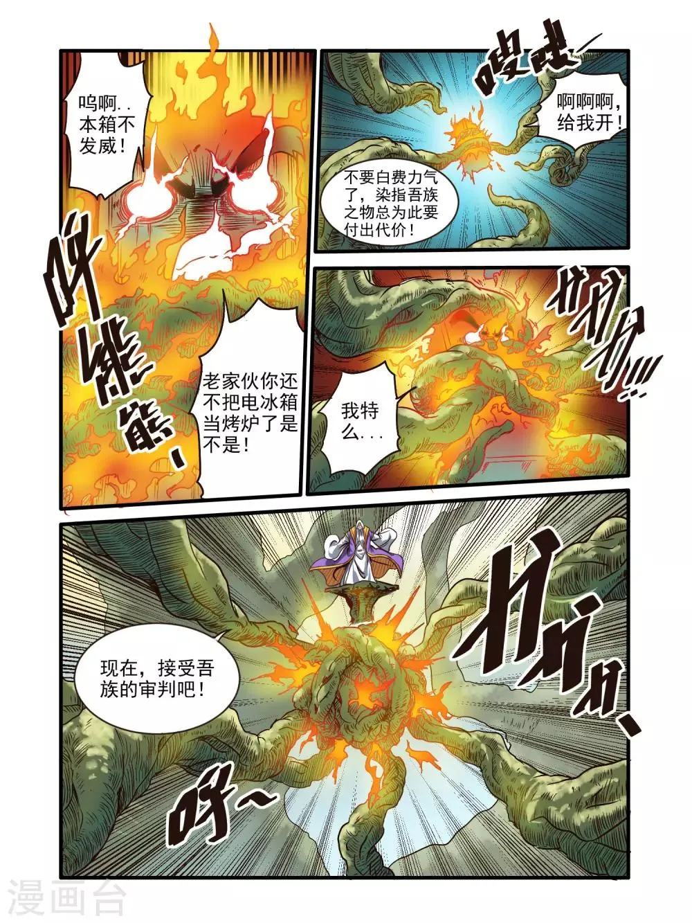 第69话 第12页