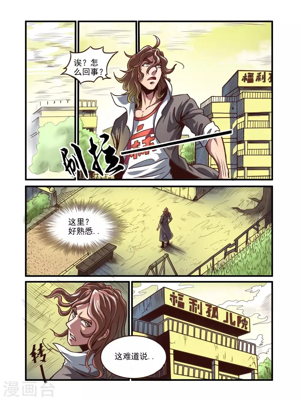 第70话 第4页