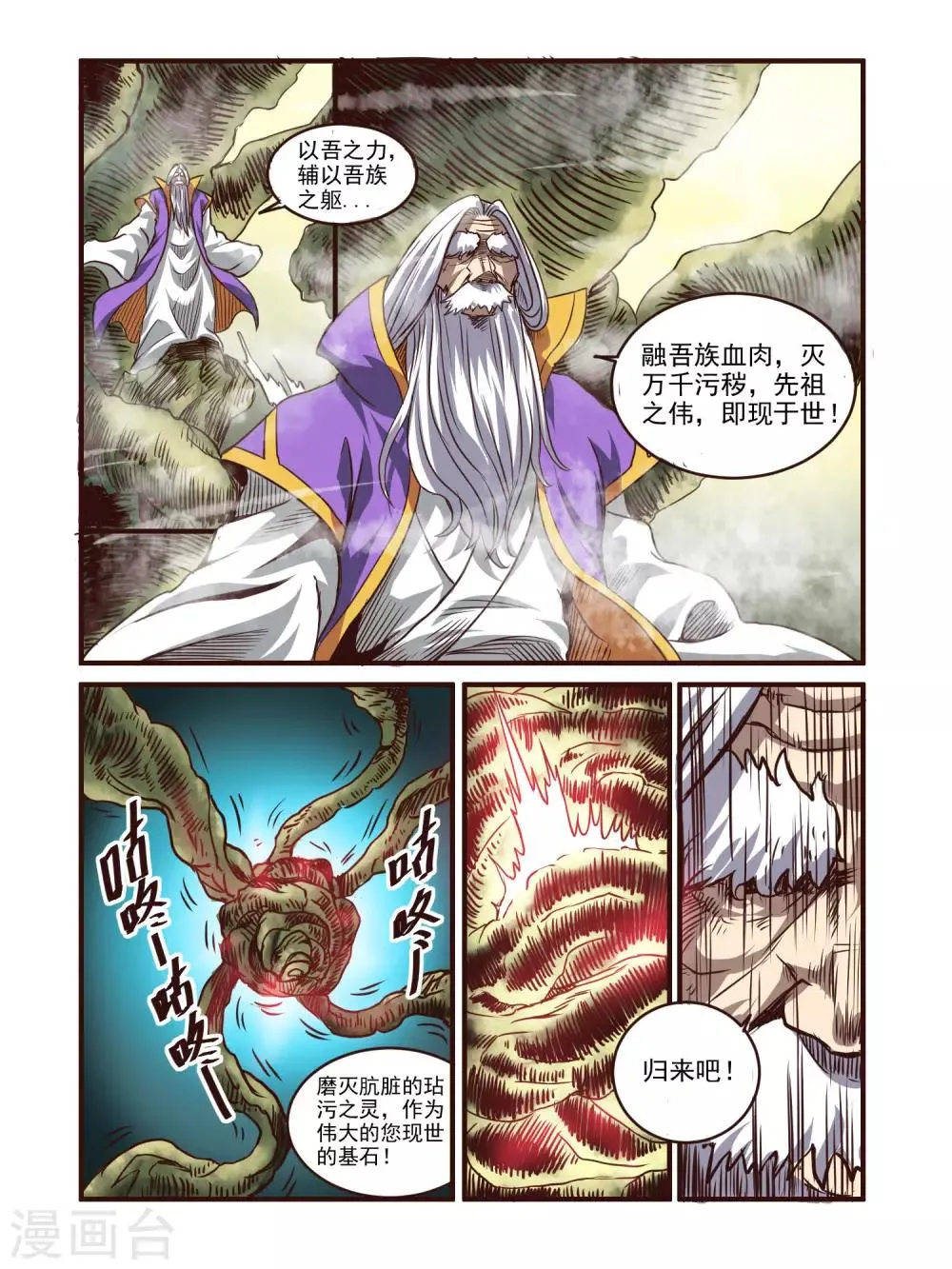 第70话 第14页