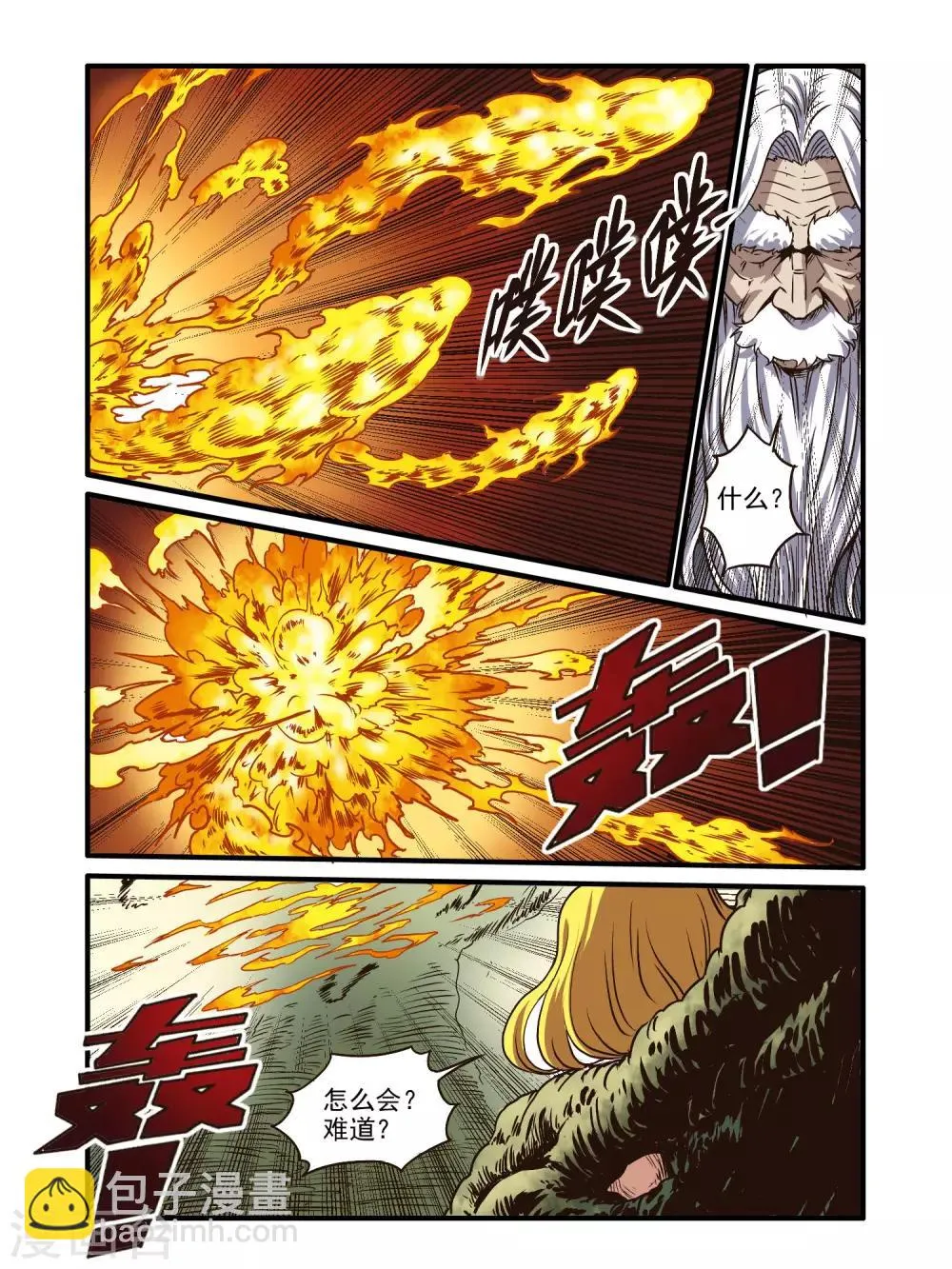 第71话 第4页