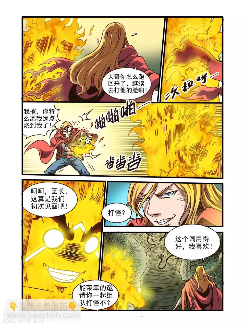 第71话 第7页