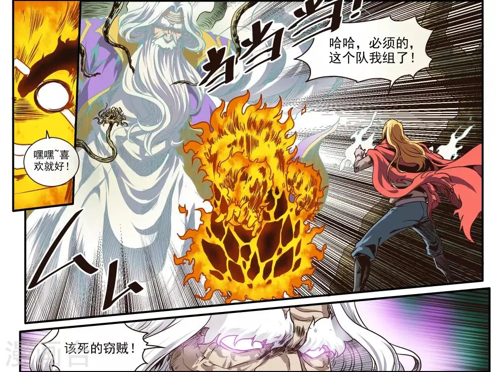 第71话 第8页