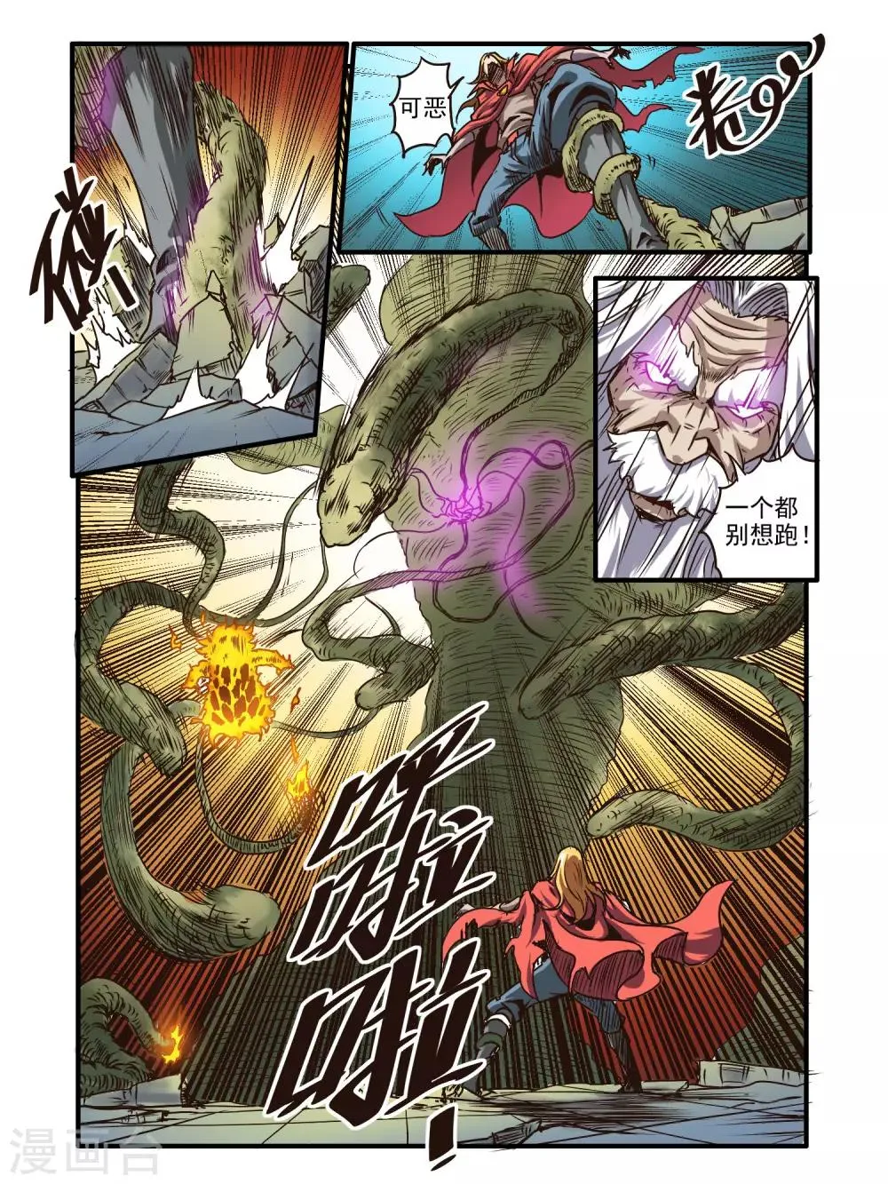 第71话 第11页