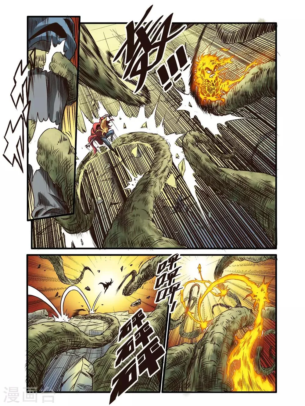 第71话 第12页