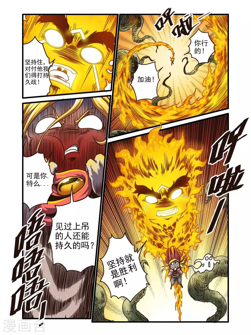 第71话 第15页