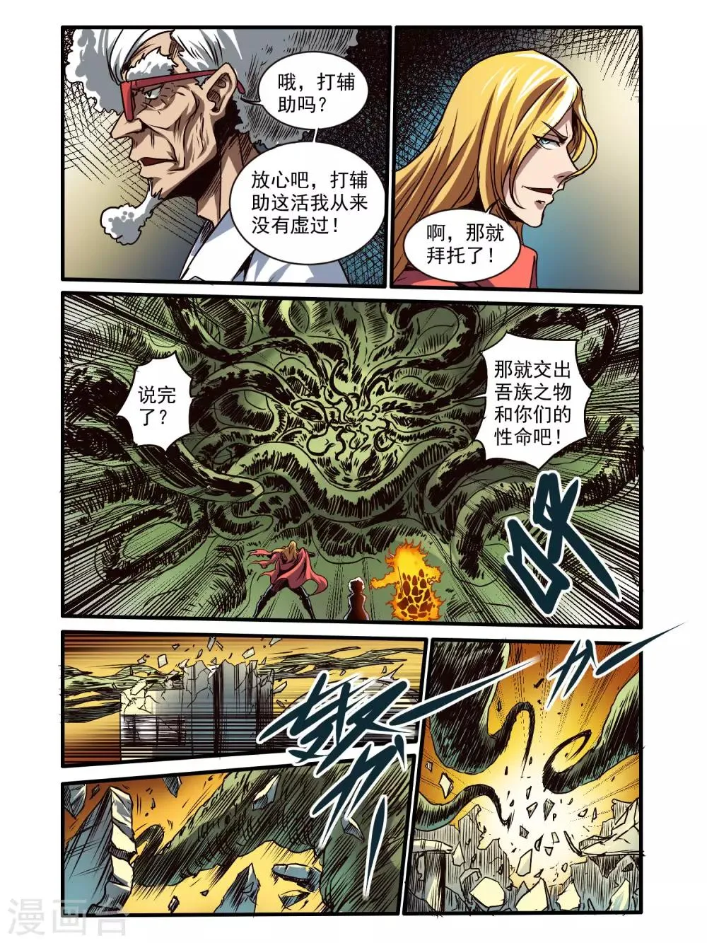 第73话 第3页