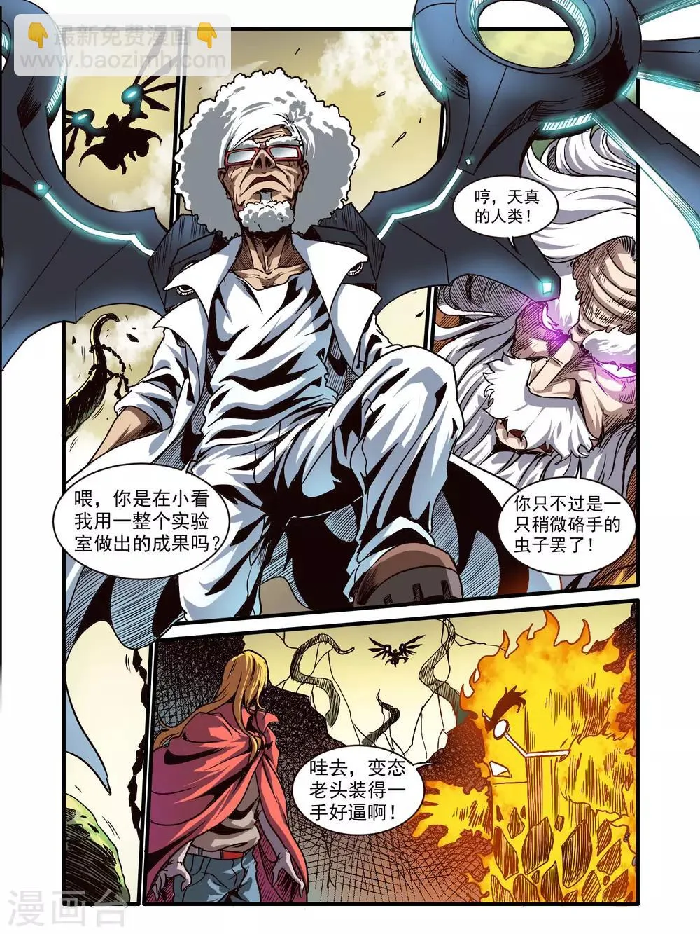 第73话 第5页