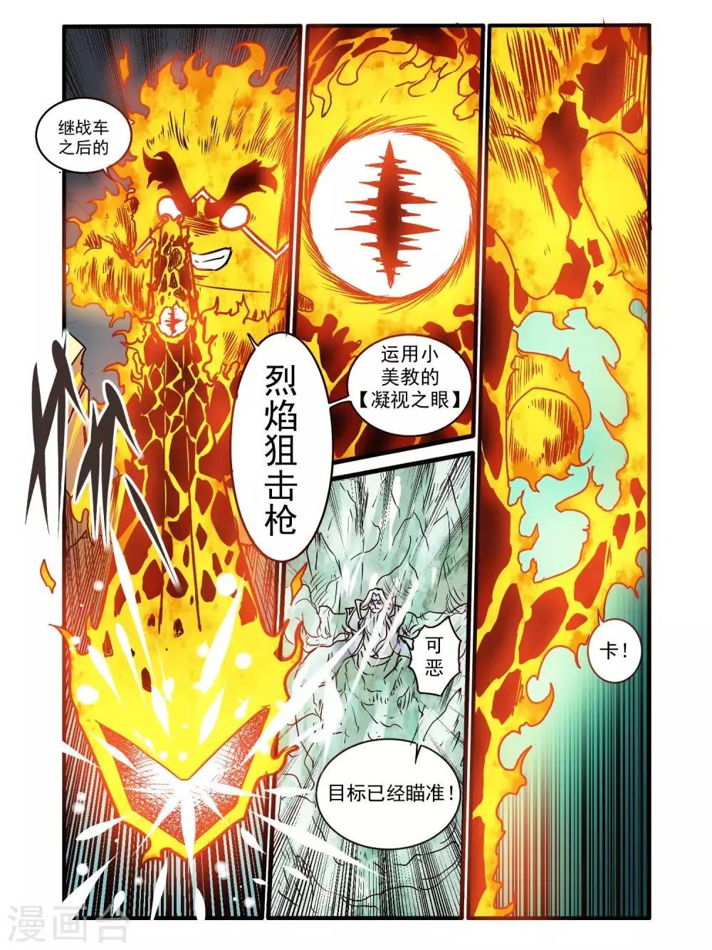 第73话 第10页
