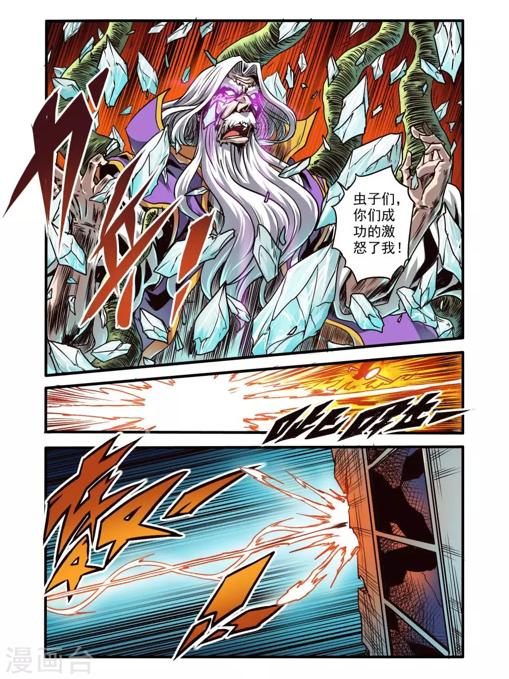 第73话 第11页