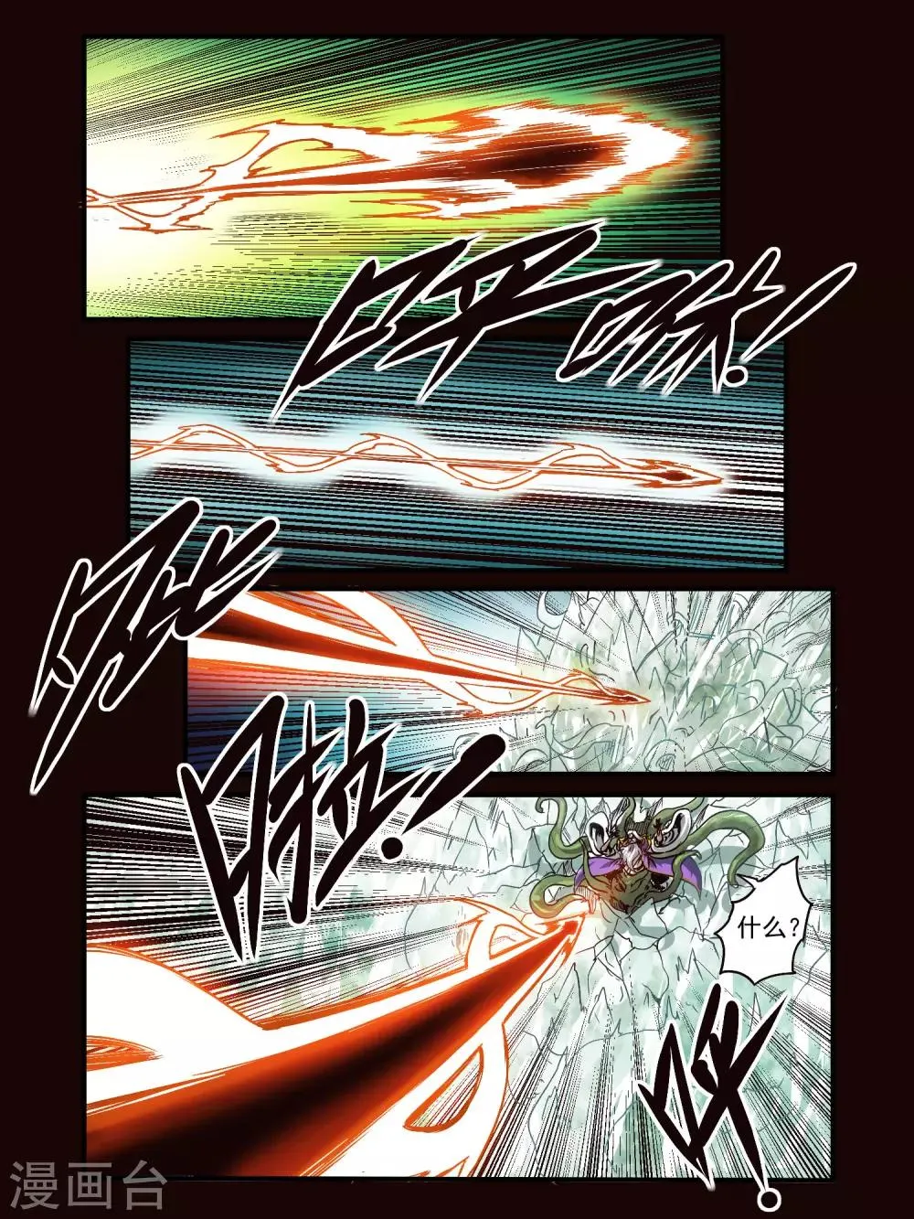 第73话 第12页