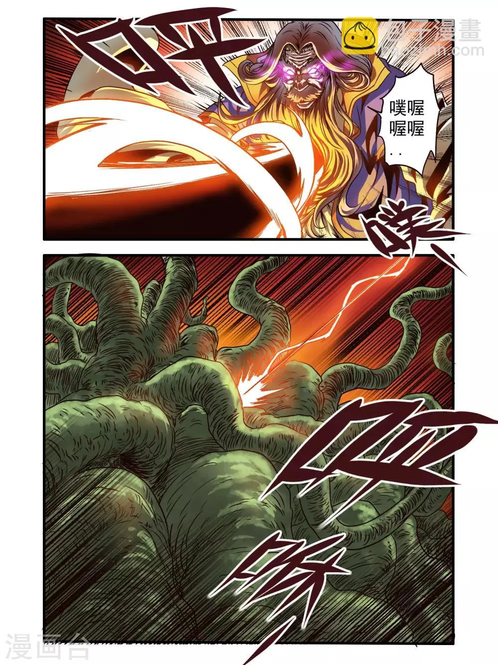 第73话 第13页