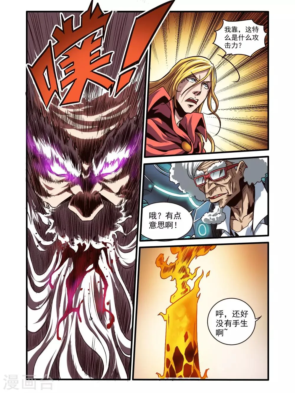 第73话 第14页