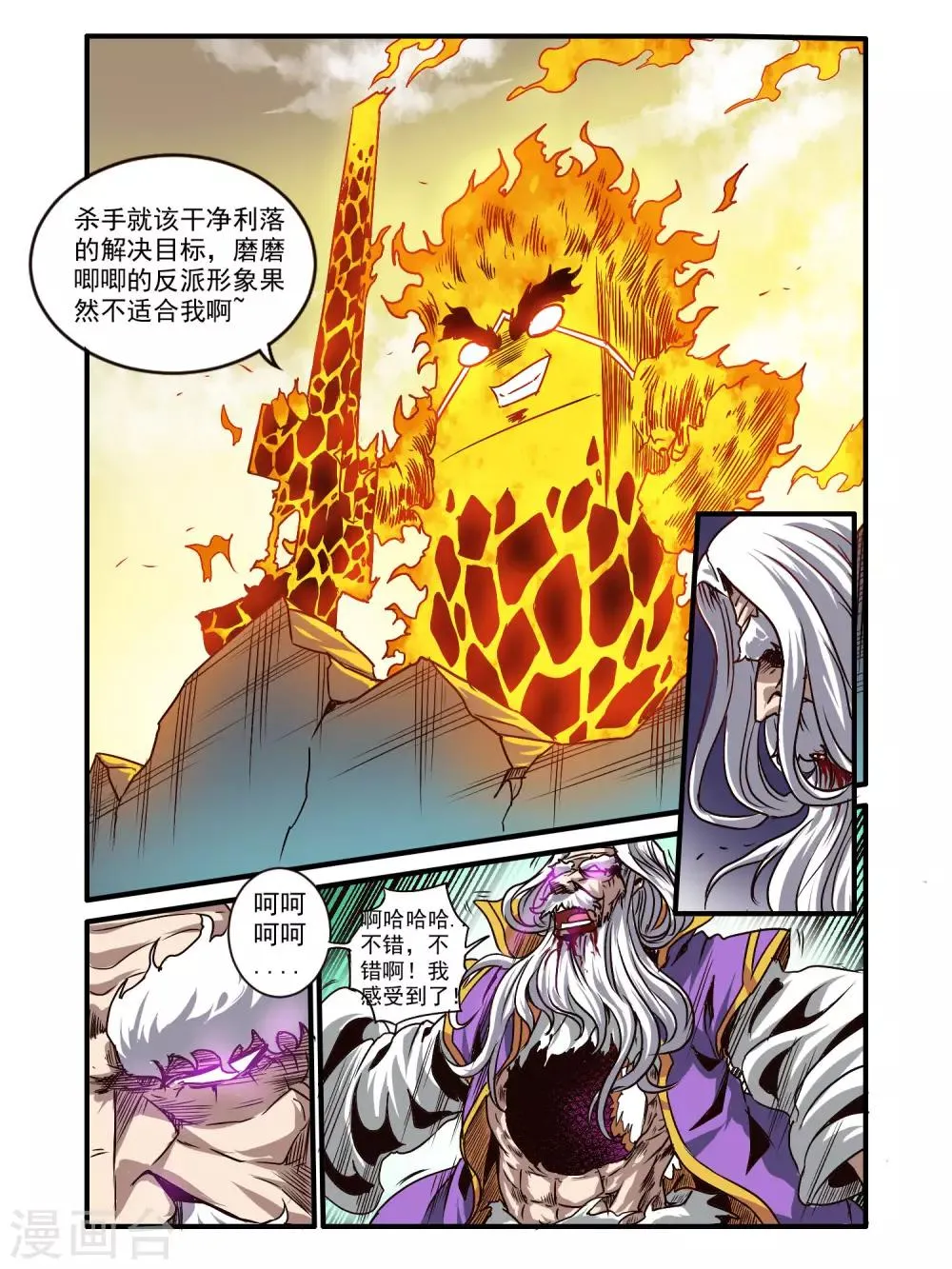 第73话 第15页