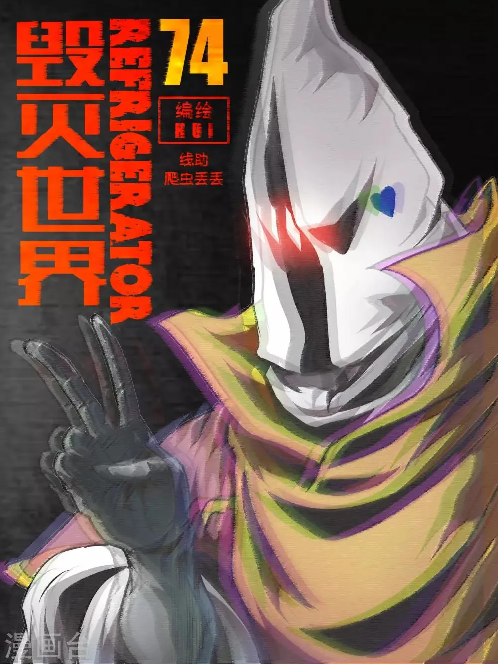 第74话 第1页