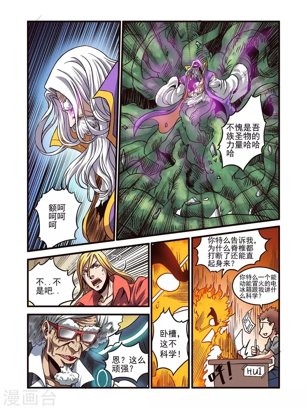 第74话 第2页