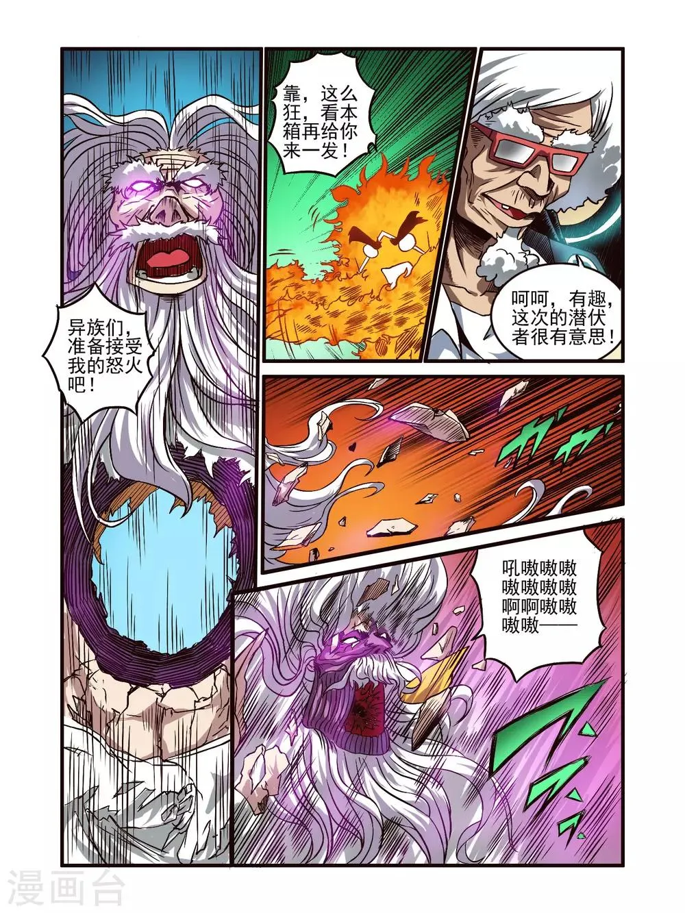 第74话 第3页