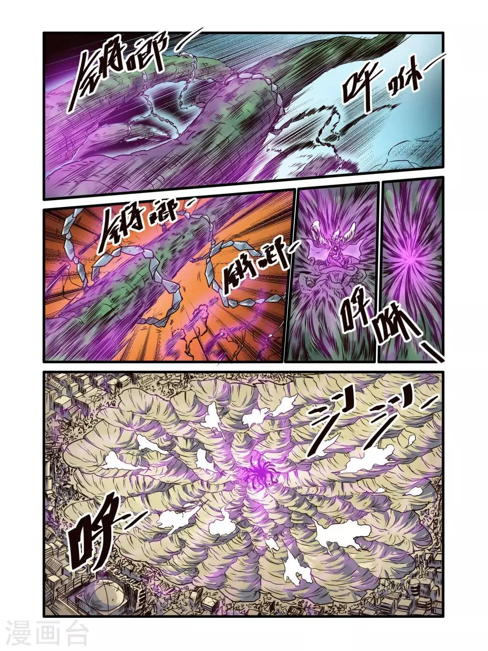 第74话 第4页