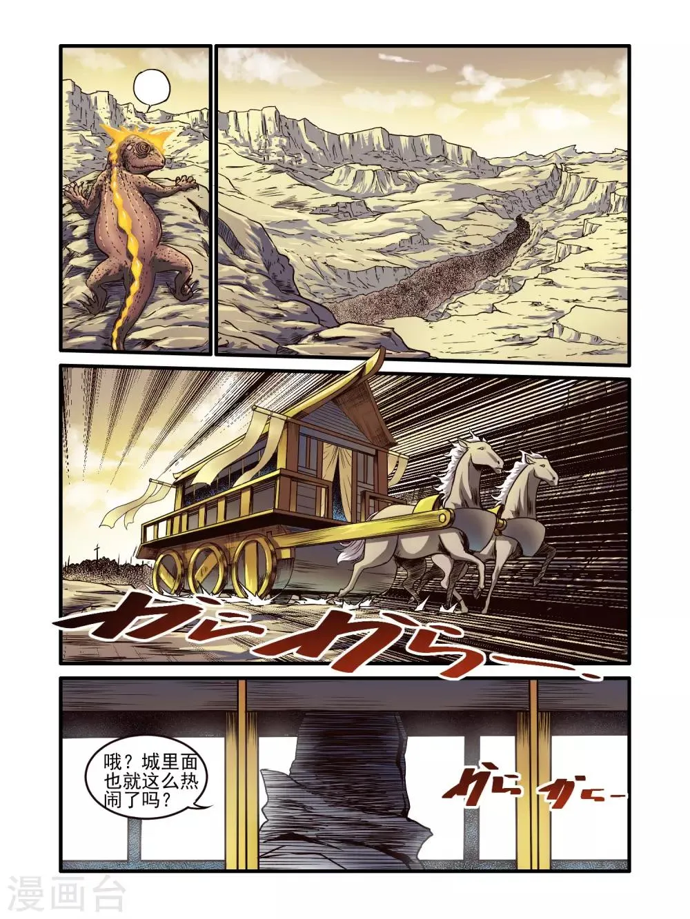 第74话 第10页