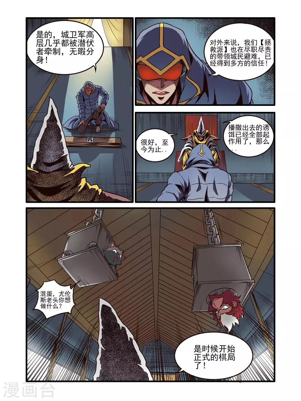 第74话 第11页