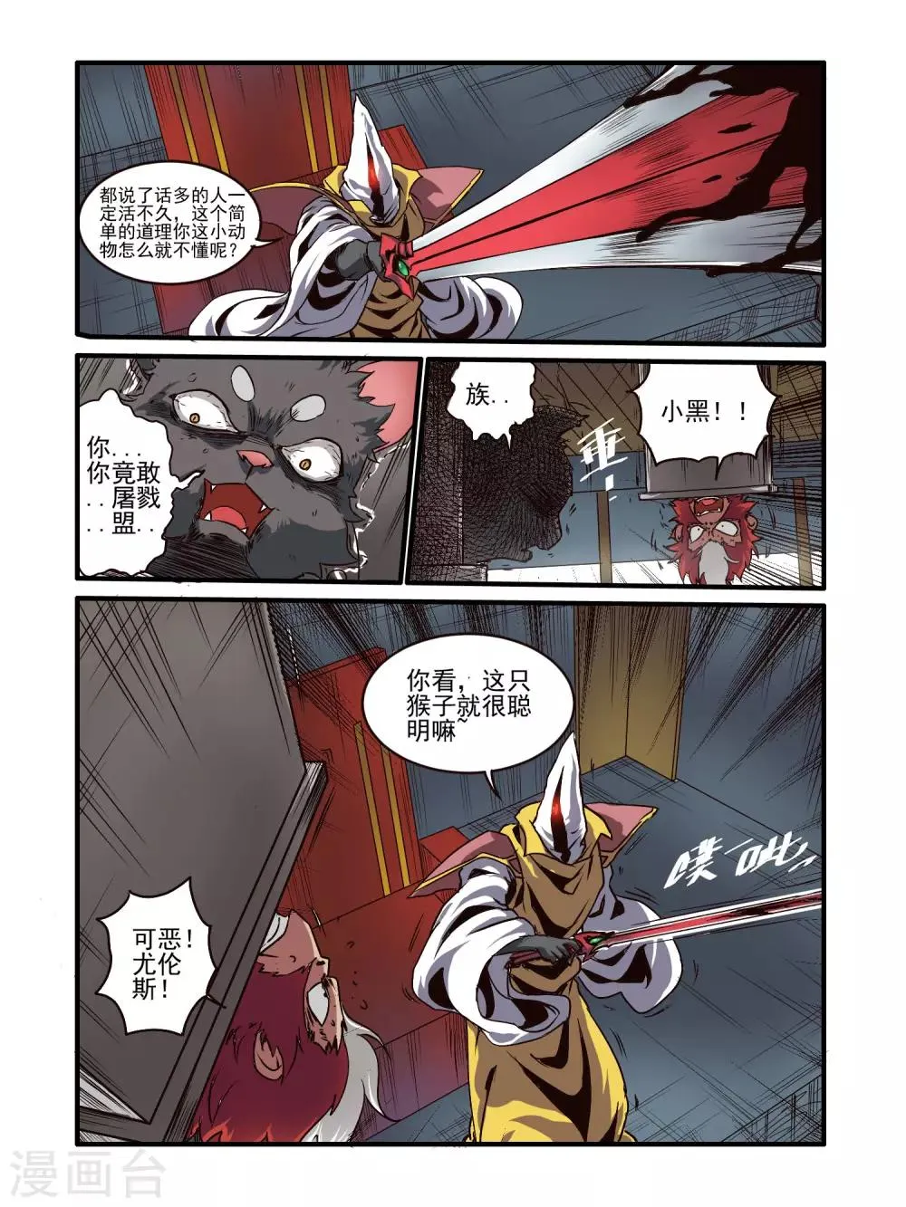 第74话 第15页