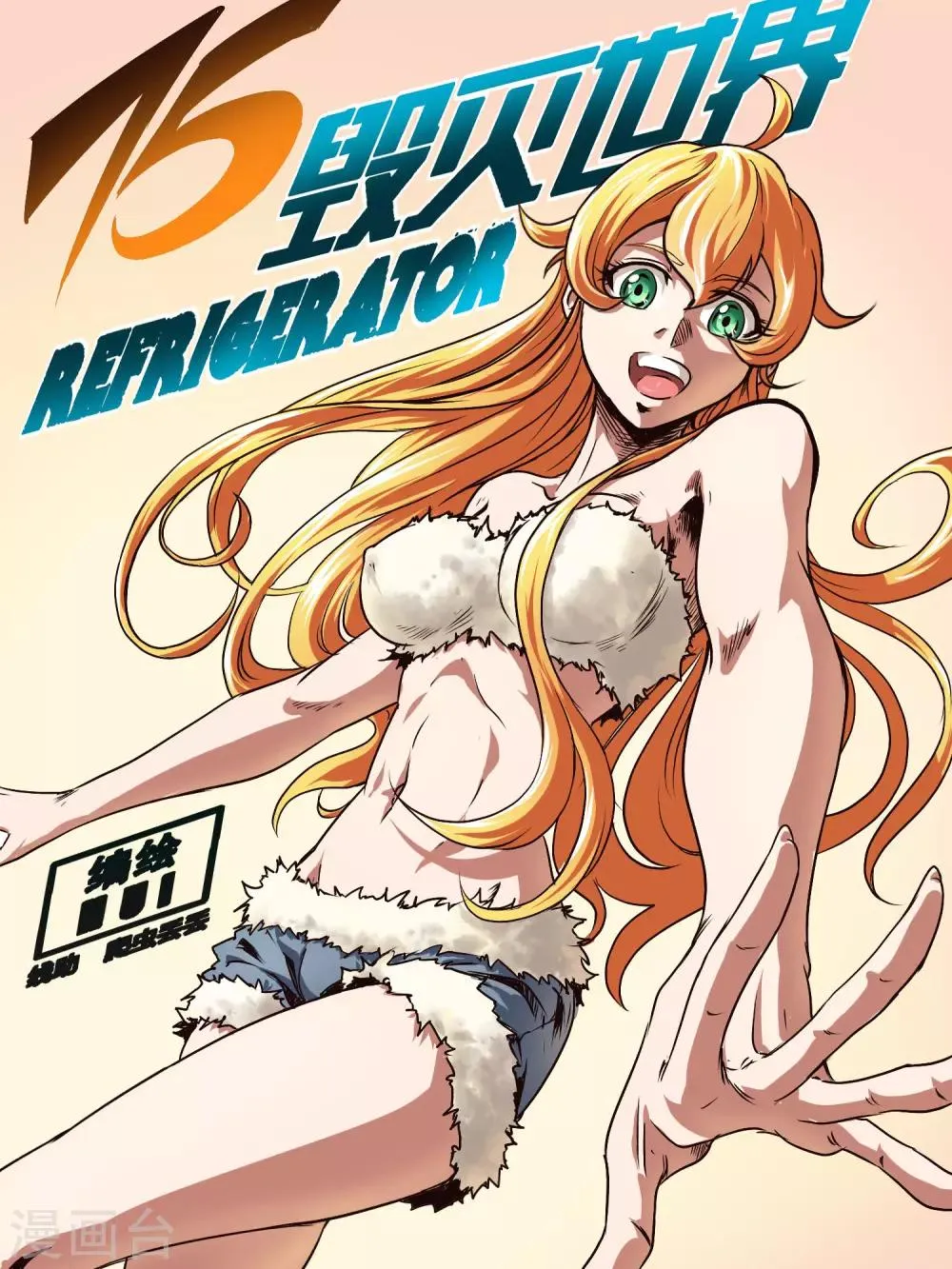 第75话 第1页