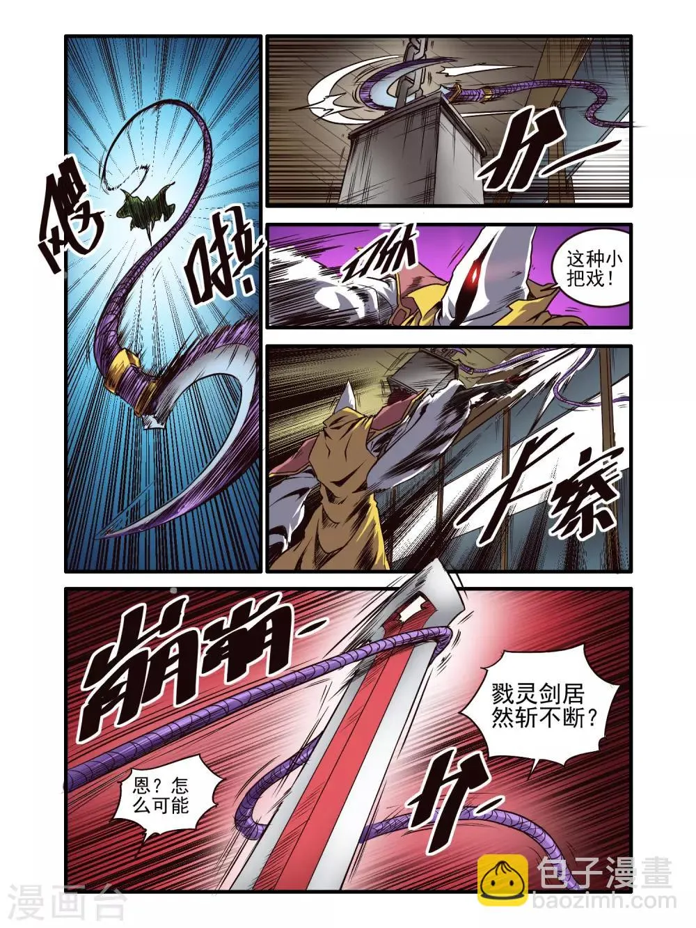 第75话 第4页