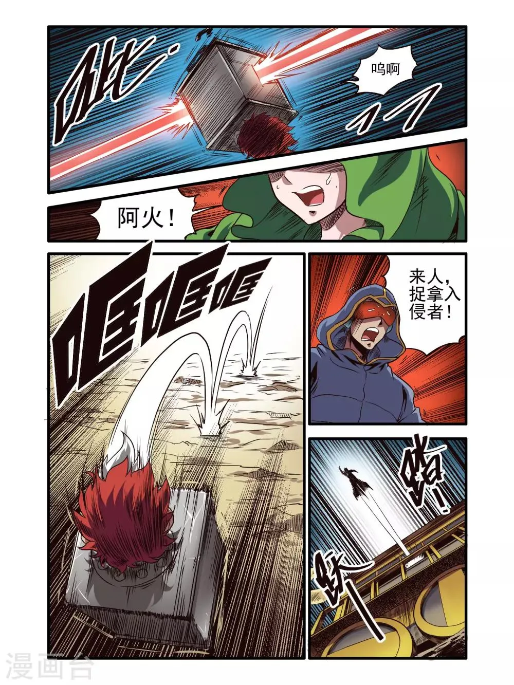 第75话 第8页