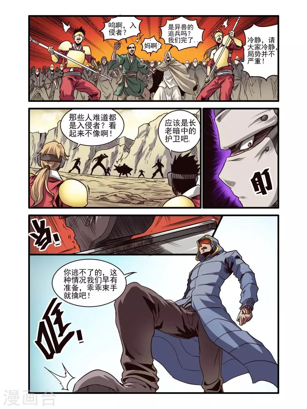 第75话 第10页