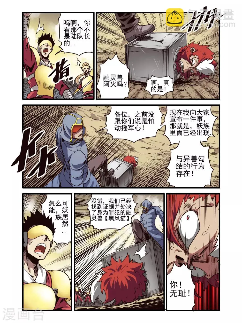第75话 第11页