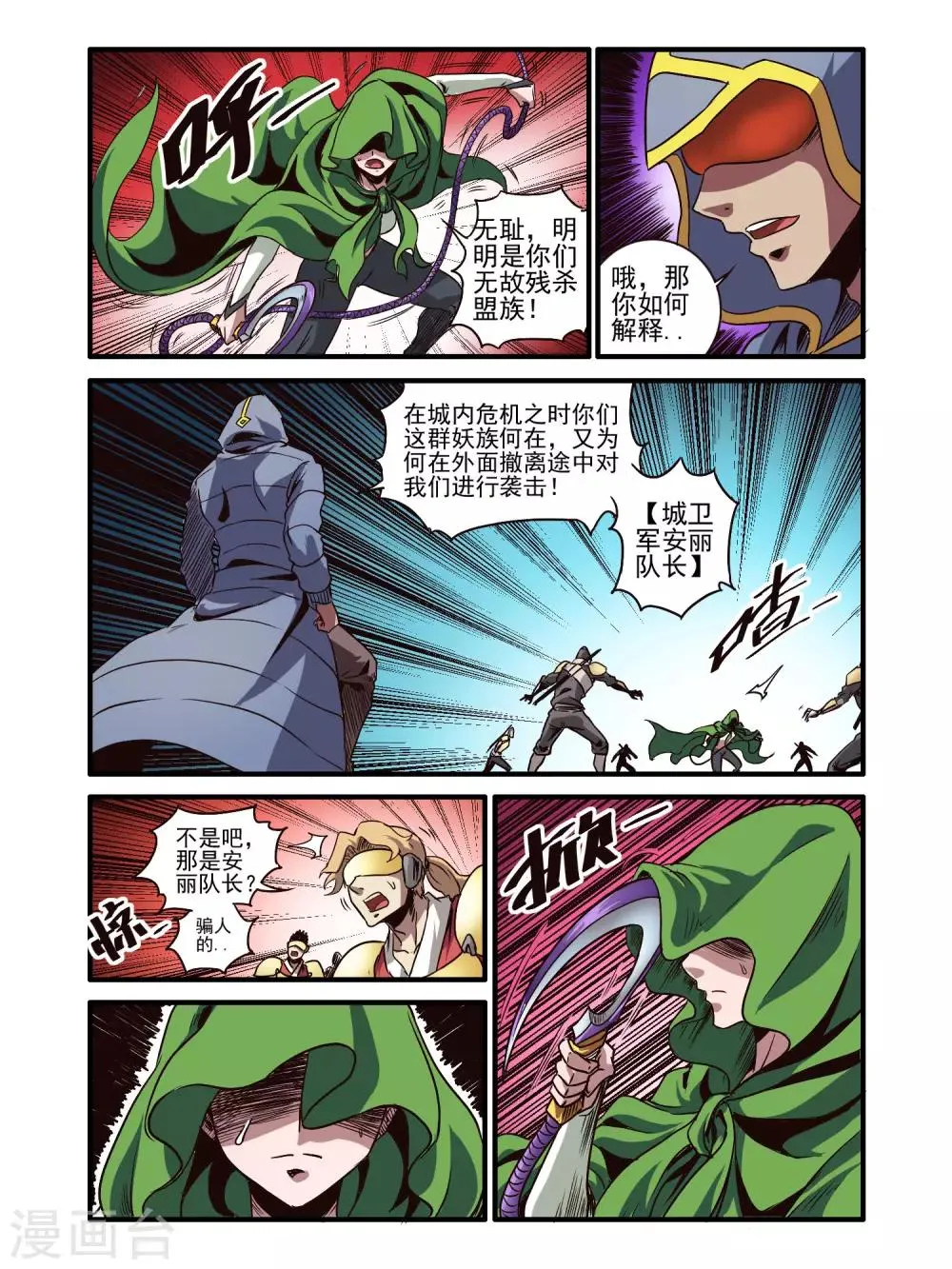 第75话 第12页