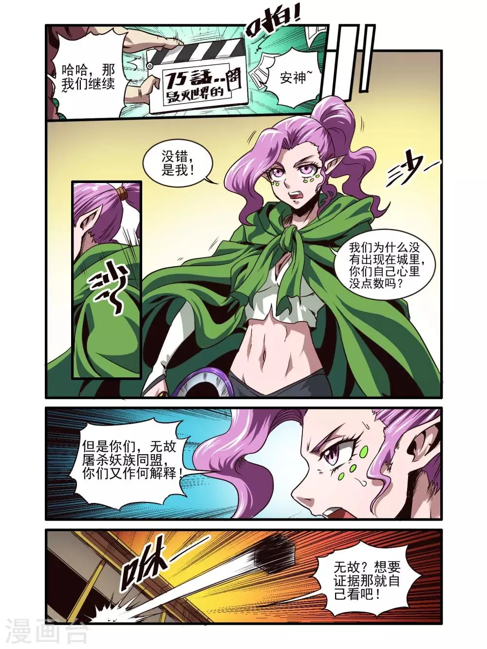 第75话 第14页