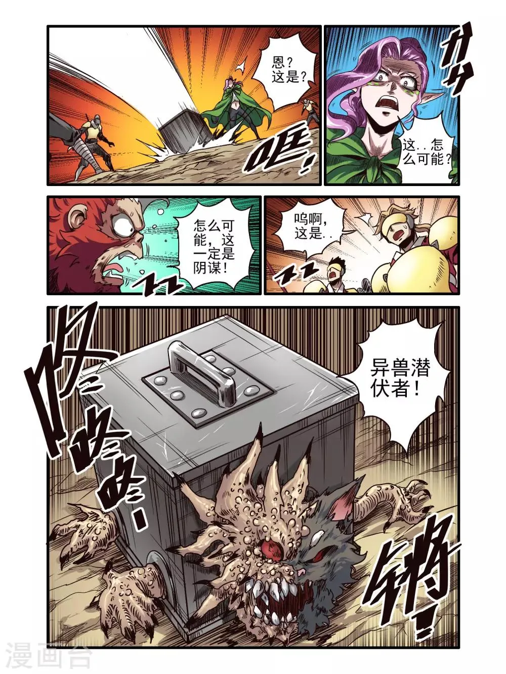 第75话 第15页