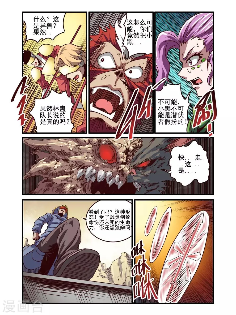 第76话 第2页
