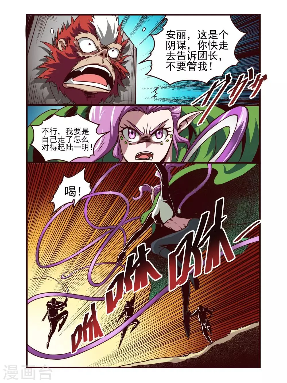 第76话 第5页