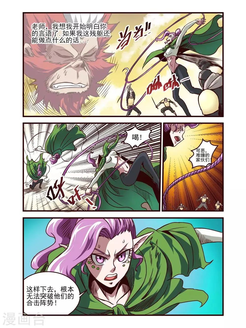 第76话 第9页