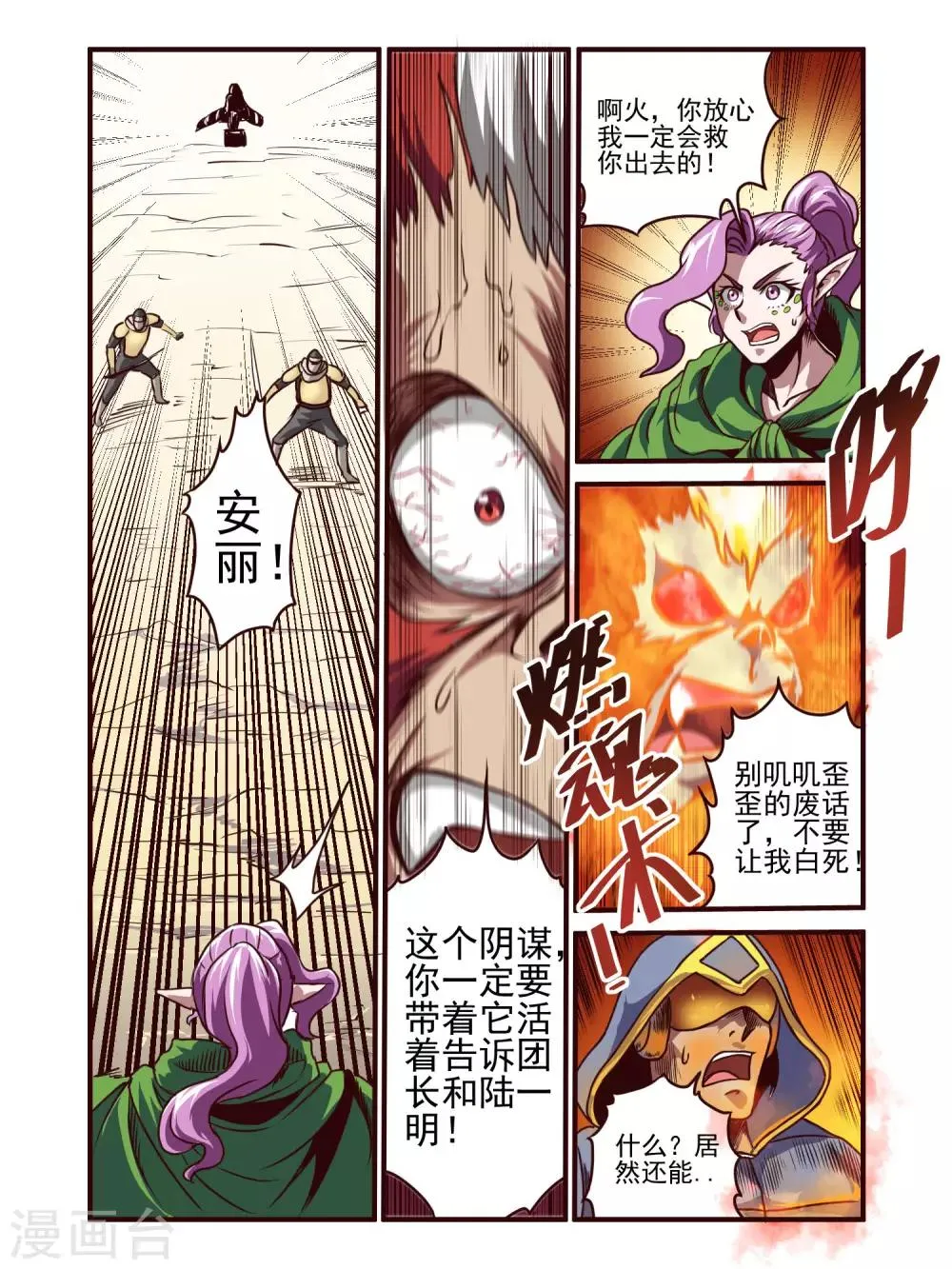 第76话 第10页
