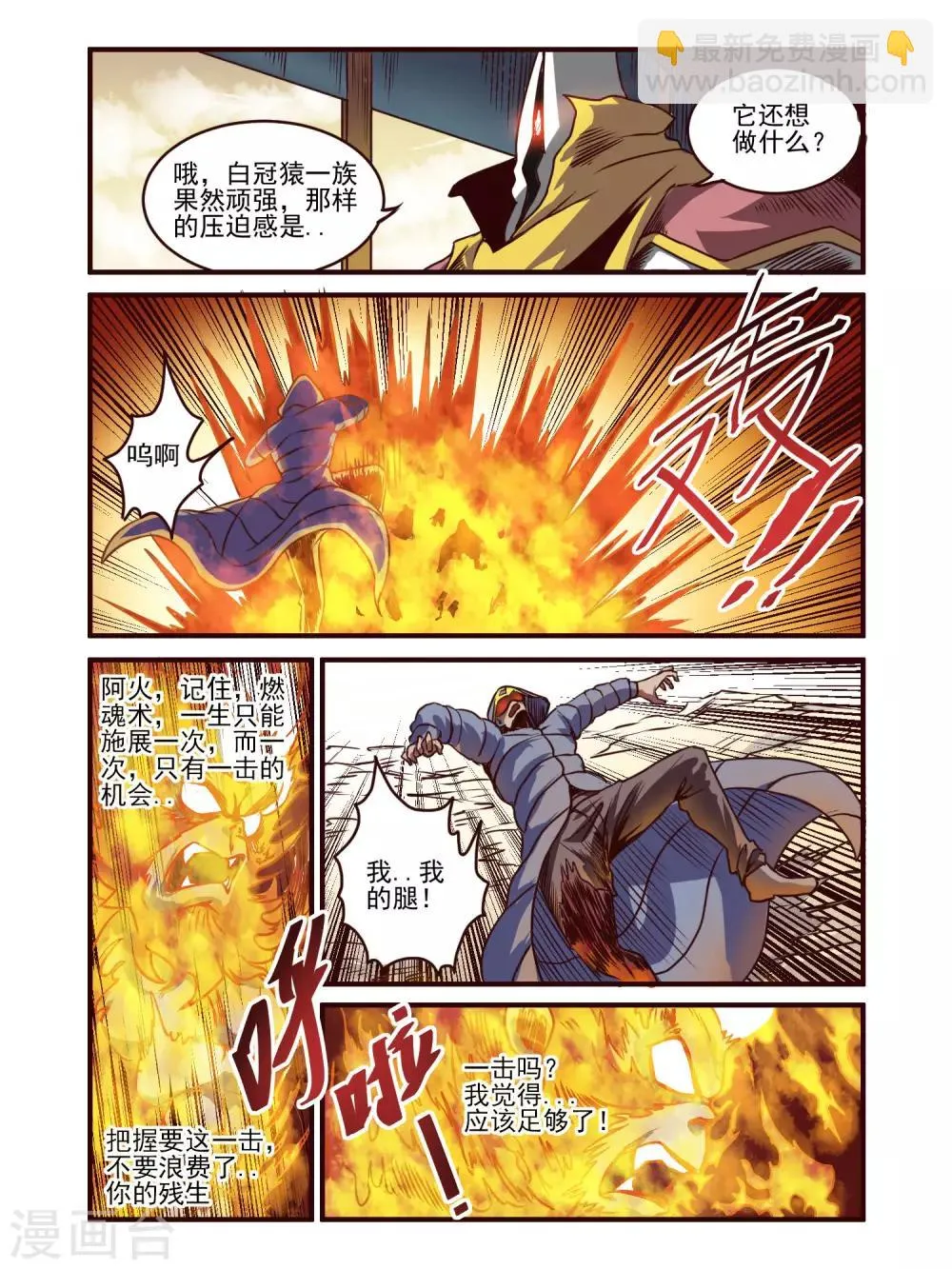 第76话 第11页