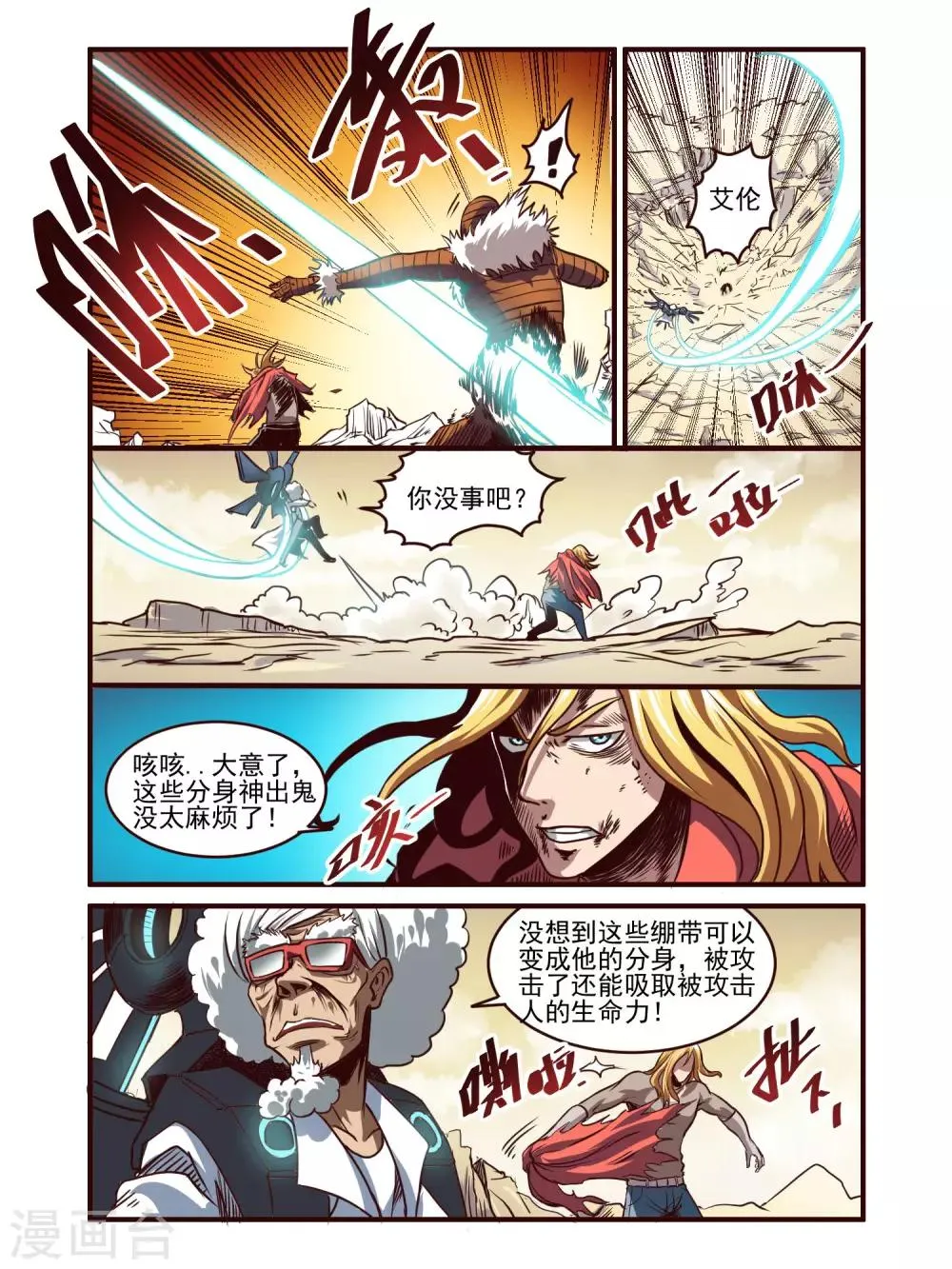 第76话 第13页