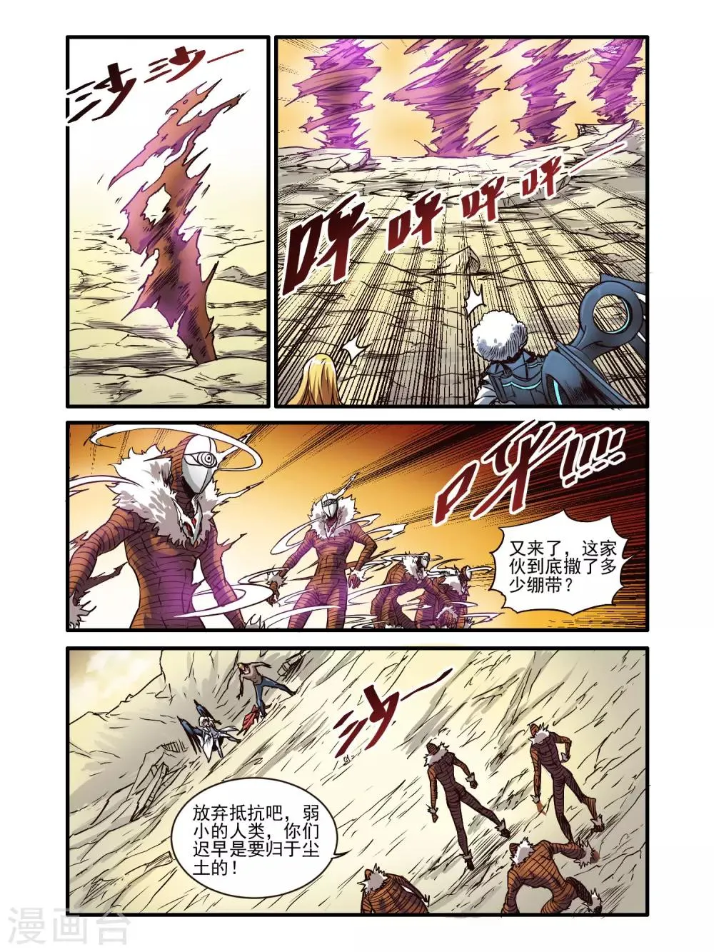 第76话 第14页