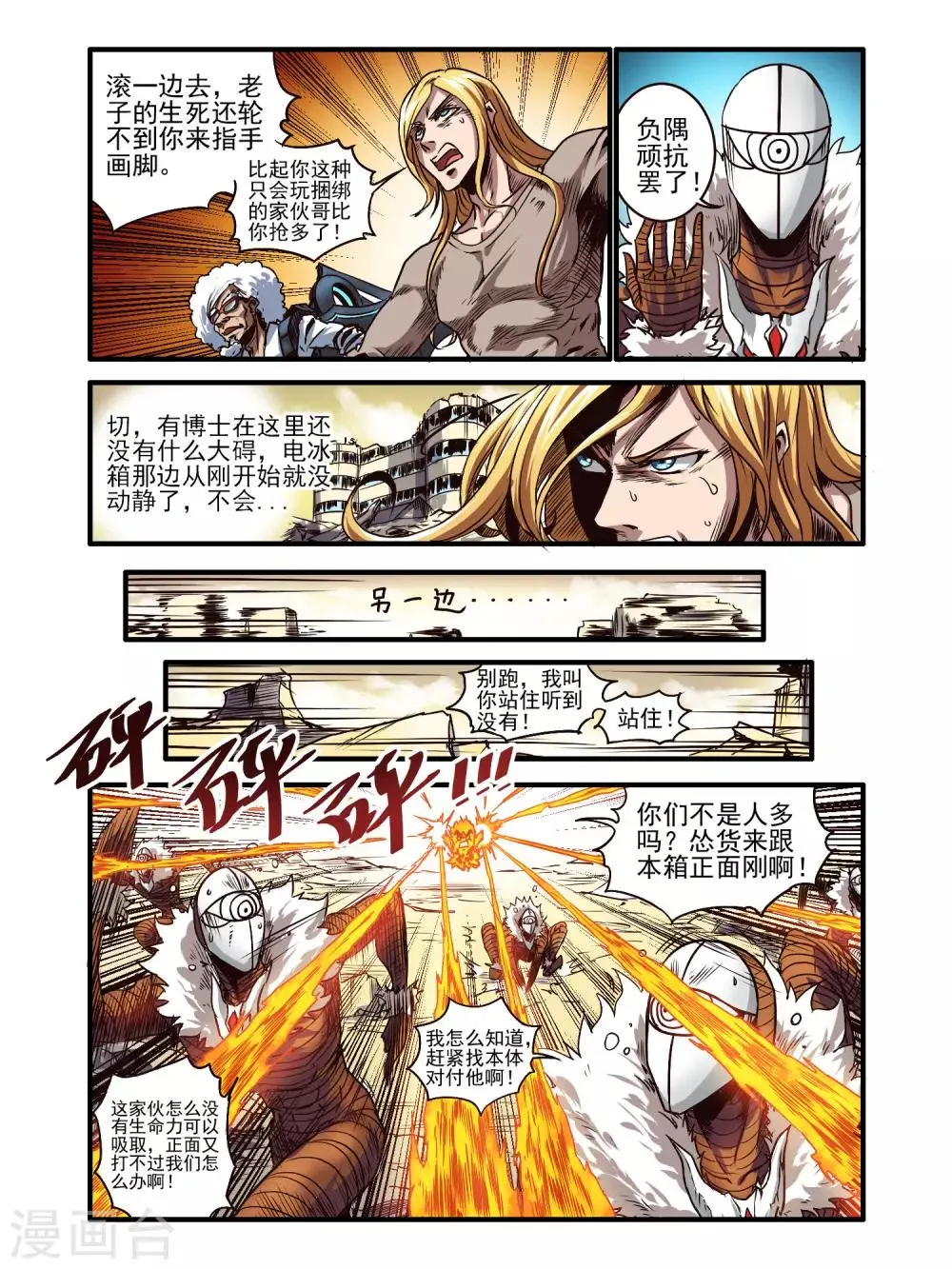 第76话 第15页