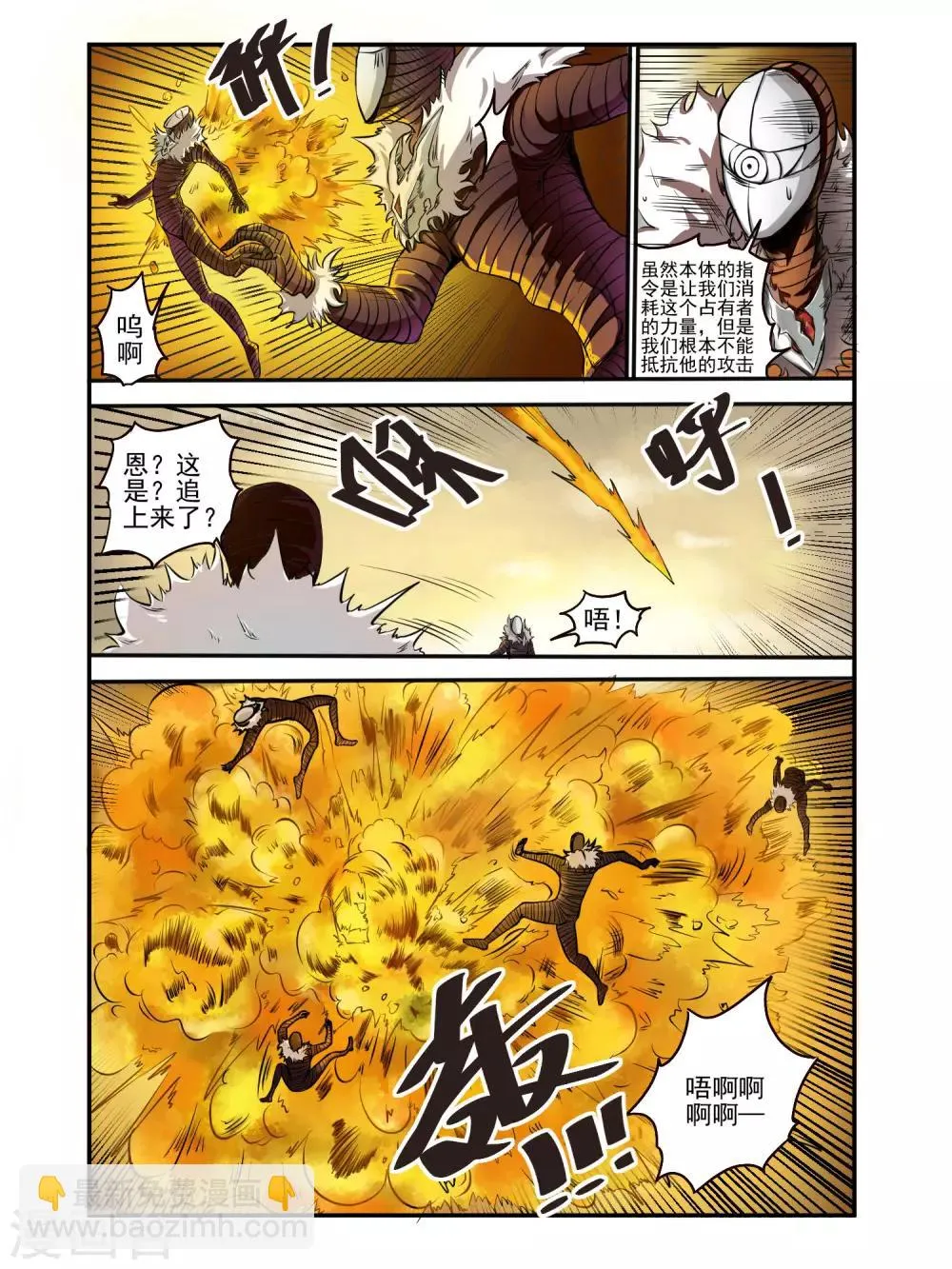 第77话 第2页