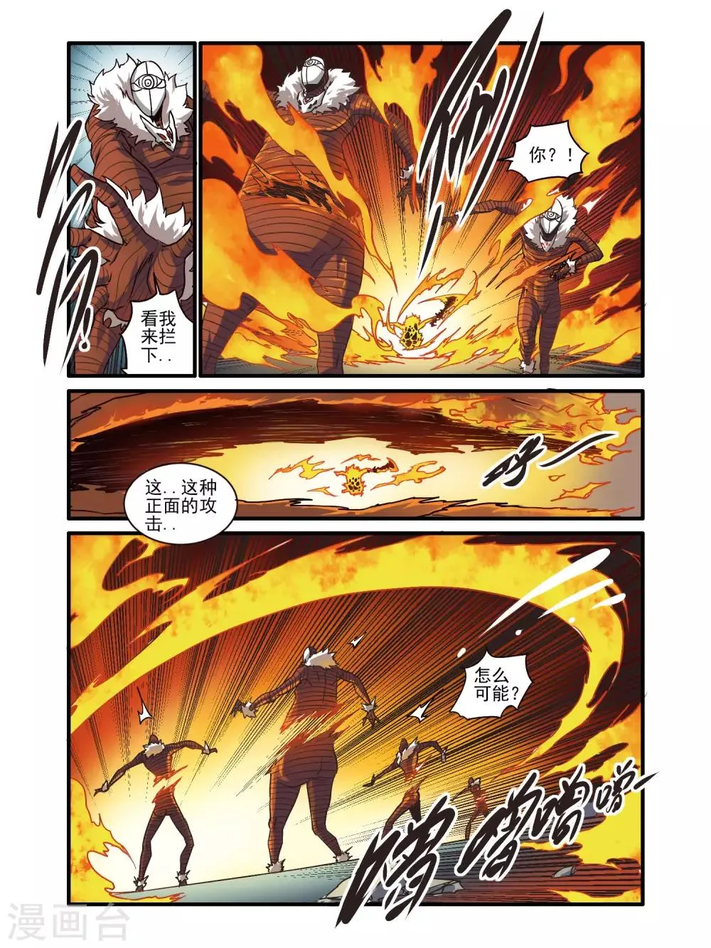 第77话 第11页