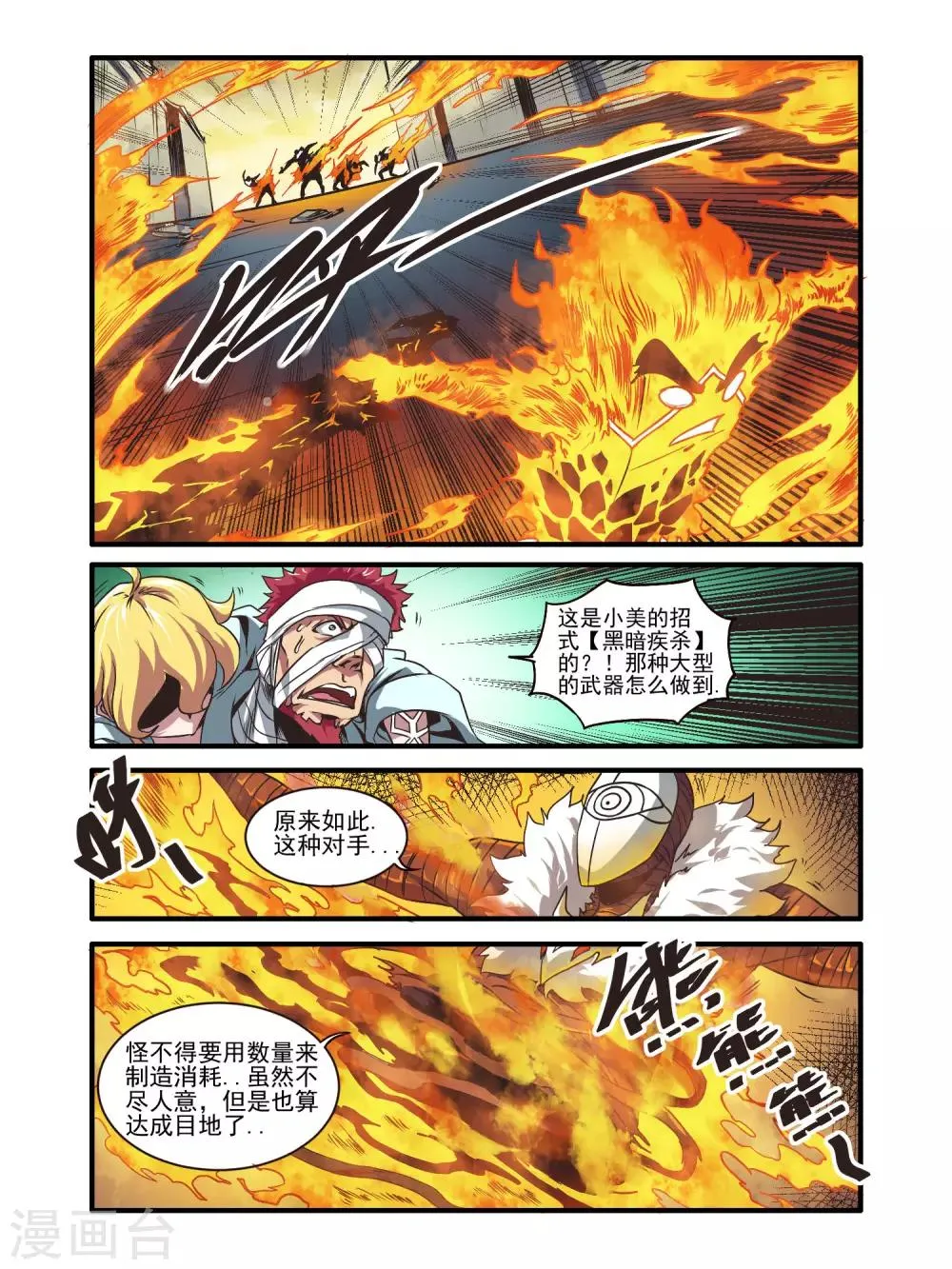 第77话 第12页