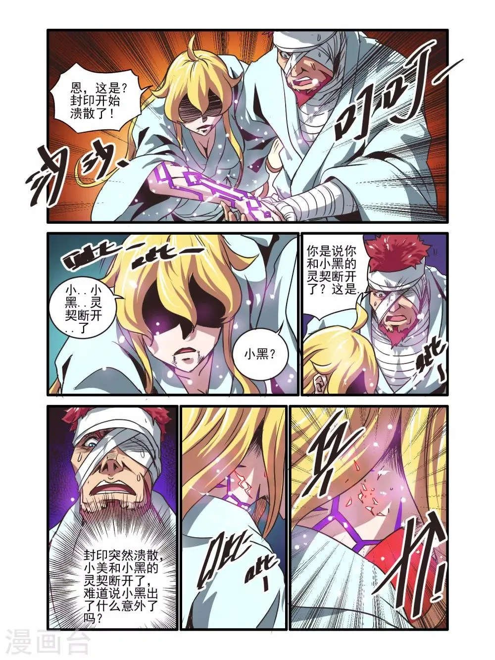 第77话 第14页