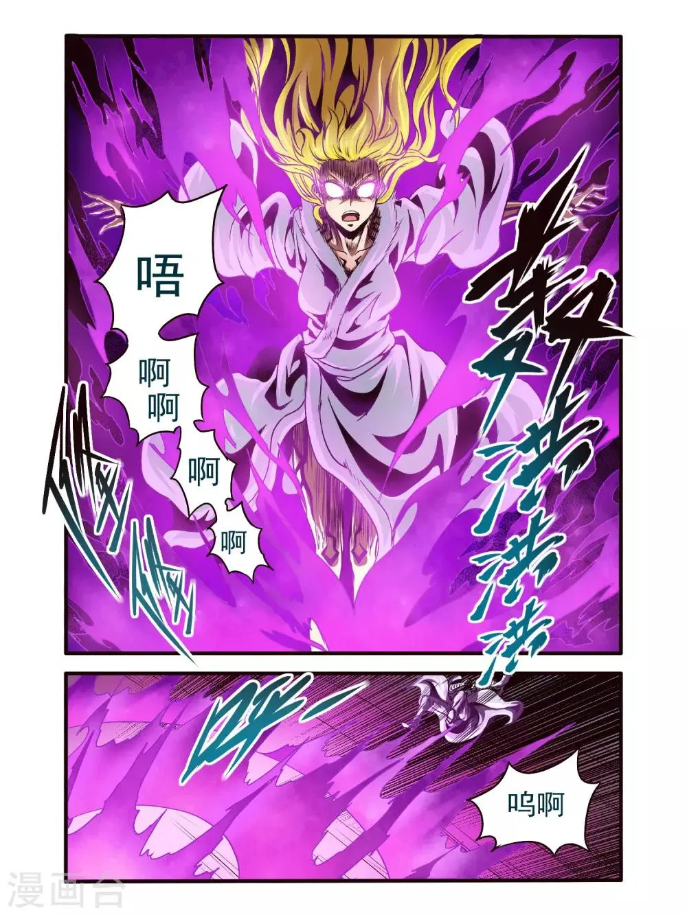 第78话 第2页