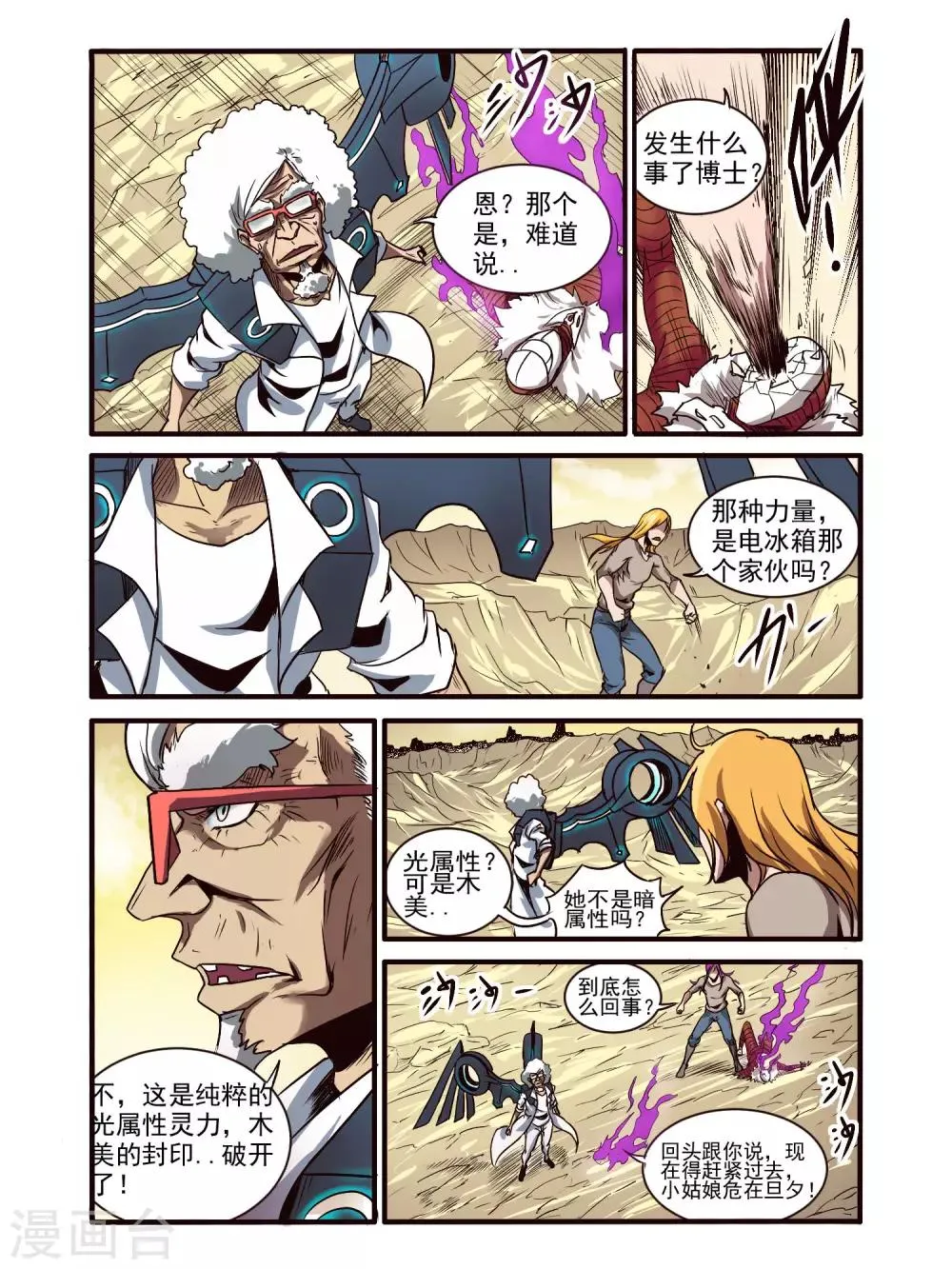 第78话 第5页