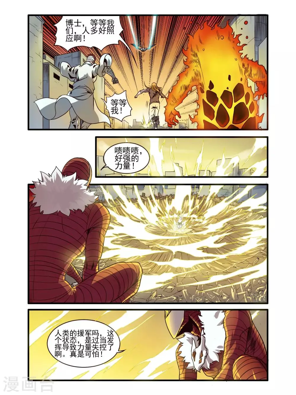 第78话 第10页